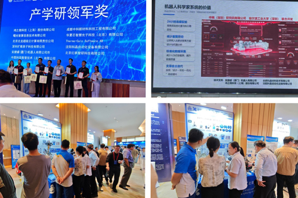 Shenyang Kejing remporte le prix « Leader industrie-université-recherche »