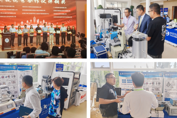Shenyang Kejing · Conférence sur la pathologie expérimentale des dispositifs médicaux