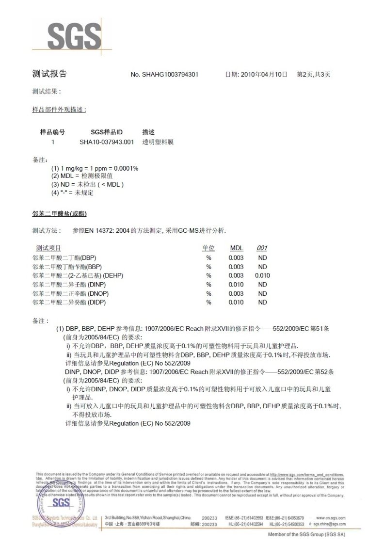 chunmei plastic damper