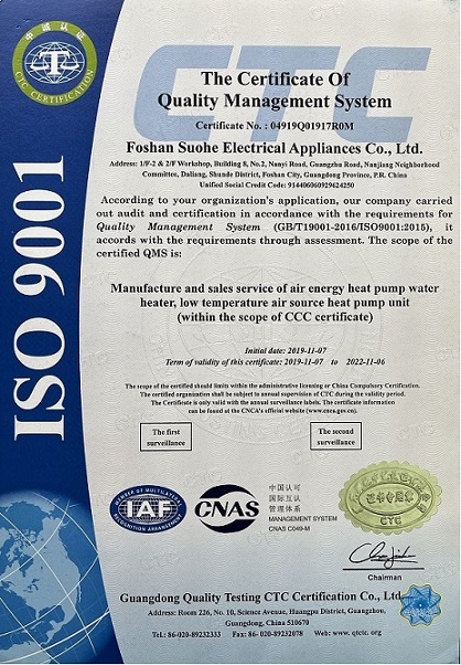 ISO9001 Certification