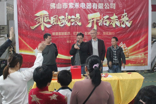 Company Annual Meeting