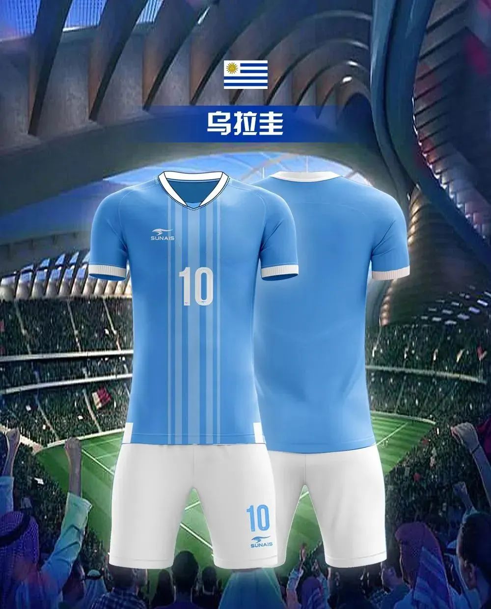 soccer jersey