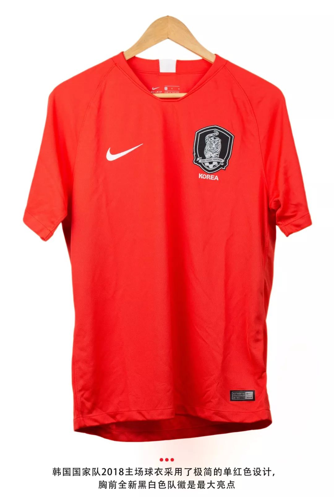 2018 World Cup Jerseys