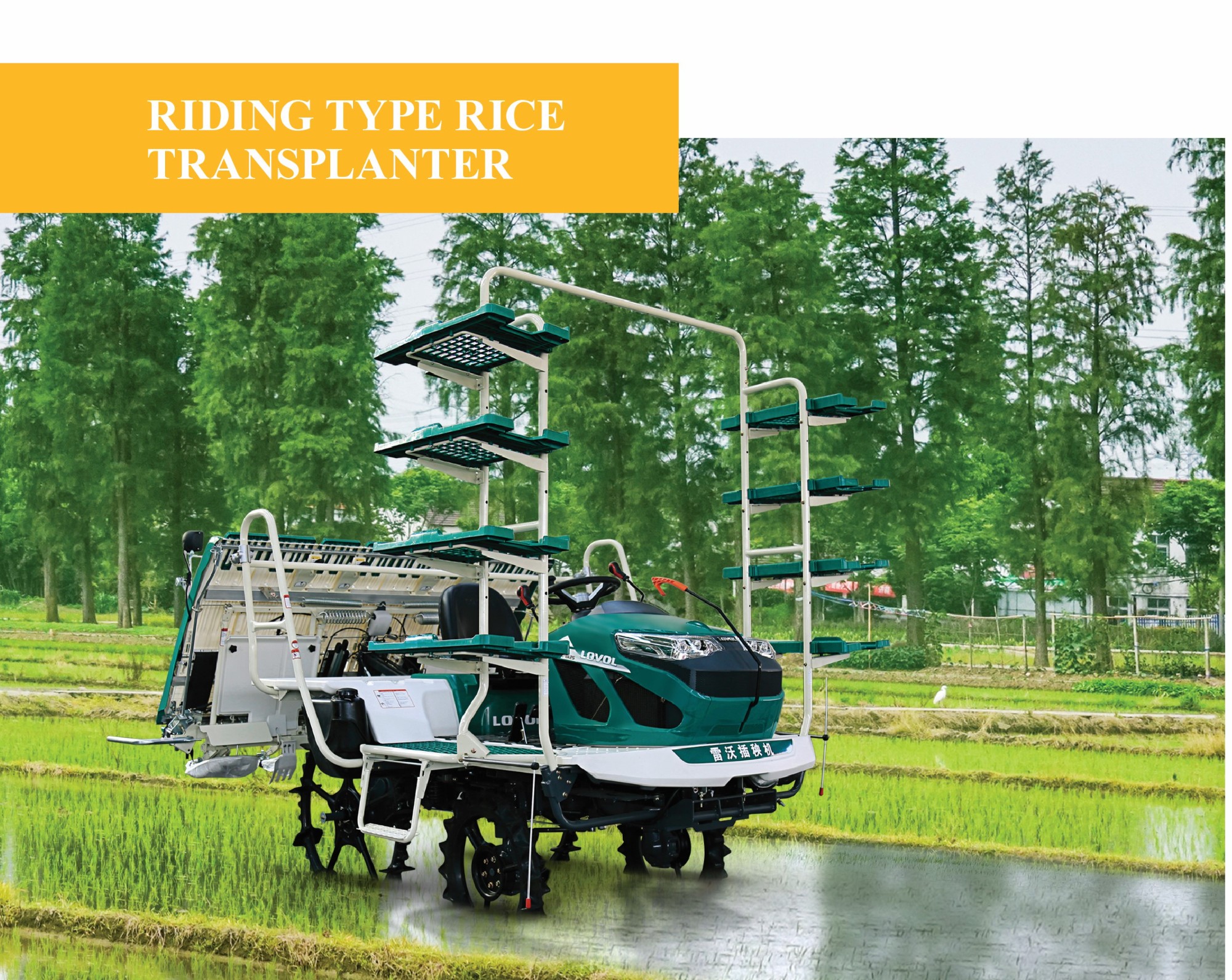 Rice-Planter