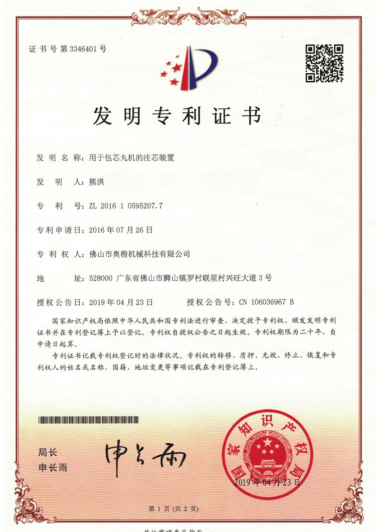 Giấy chứng nhận bằng sáng chế Giấy chứng nhận bằng sáng chế