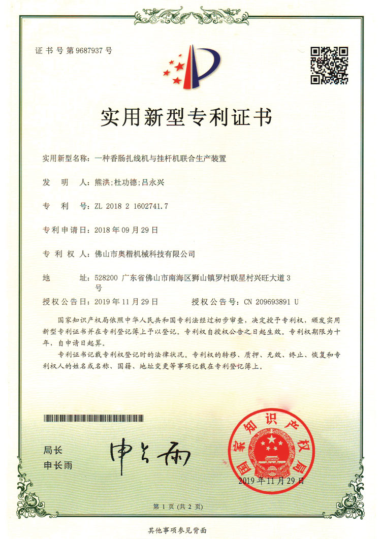 Certificação de patente para máquina de fazer nós de salsichas