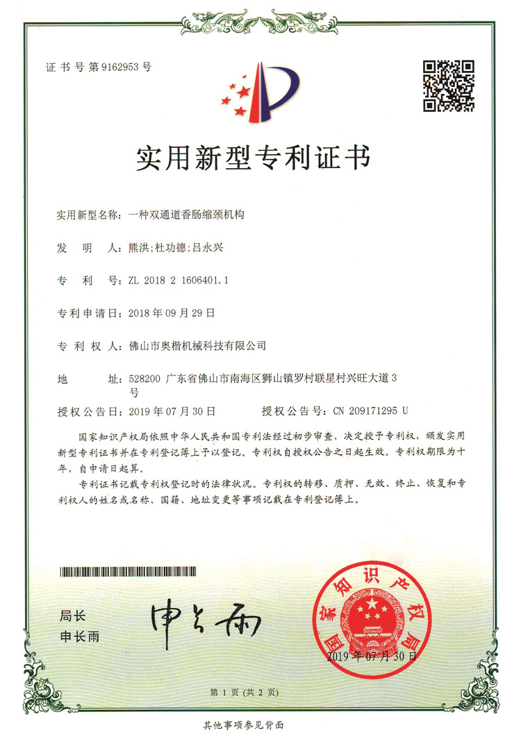 Certificação de patente para máquinas de salsichas