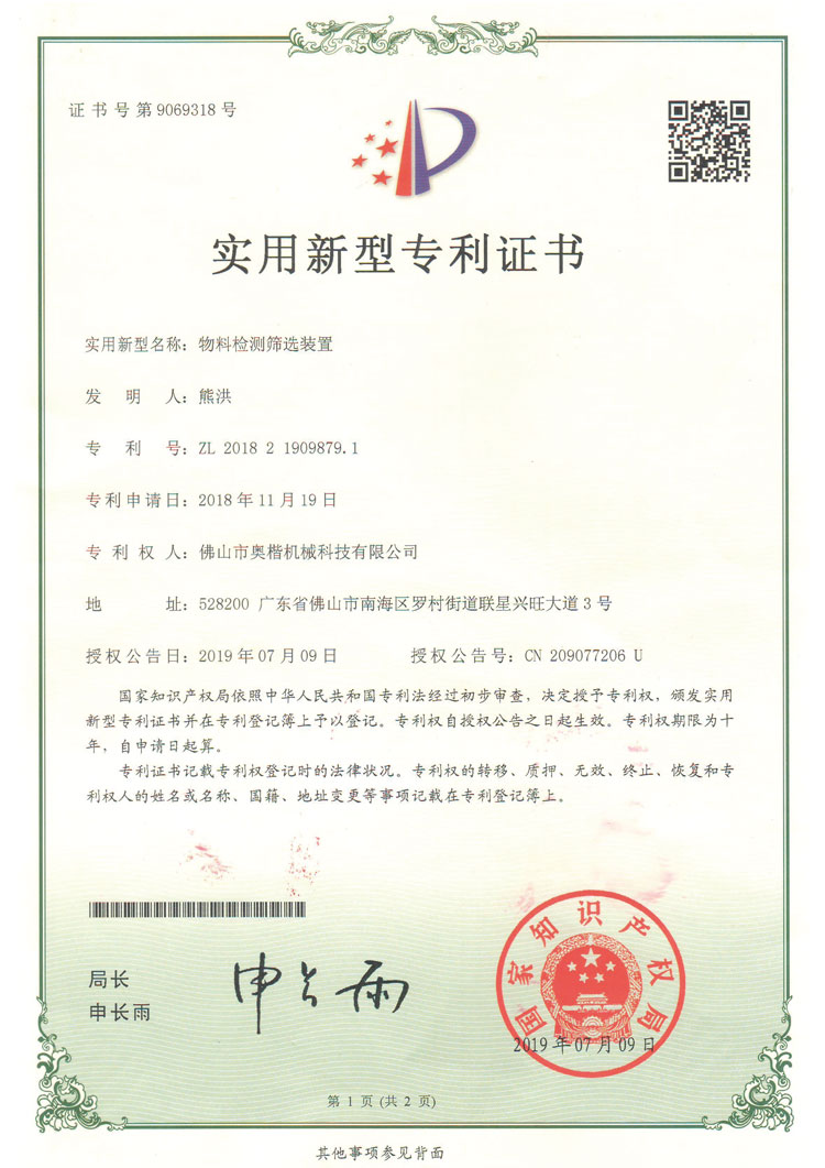 Certificação de patente para máquina de embalagem de salsichas