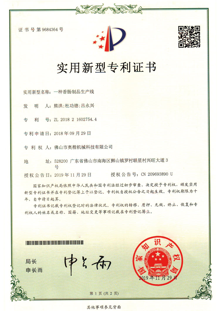 행잉머신 특허인증