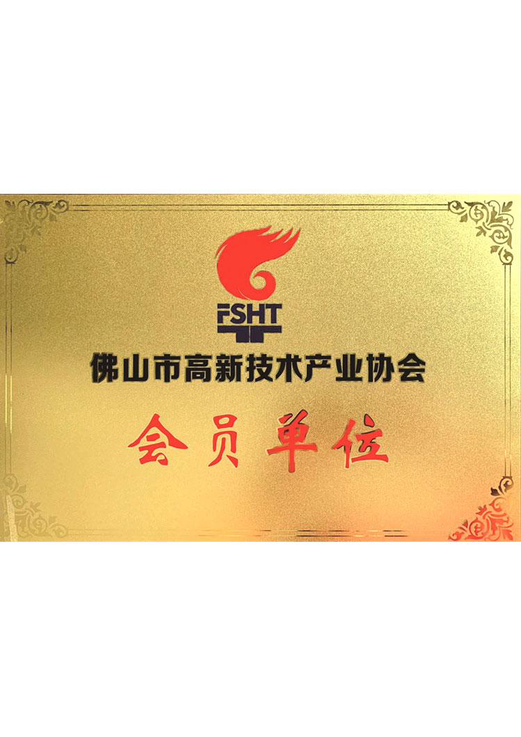 하이테크 산업 협회 회원