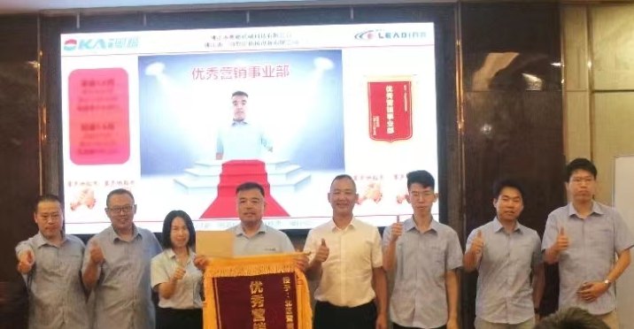 Ang Buod na Pulong ng Aokai Machinery Technology