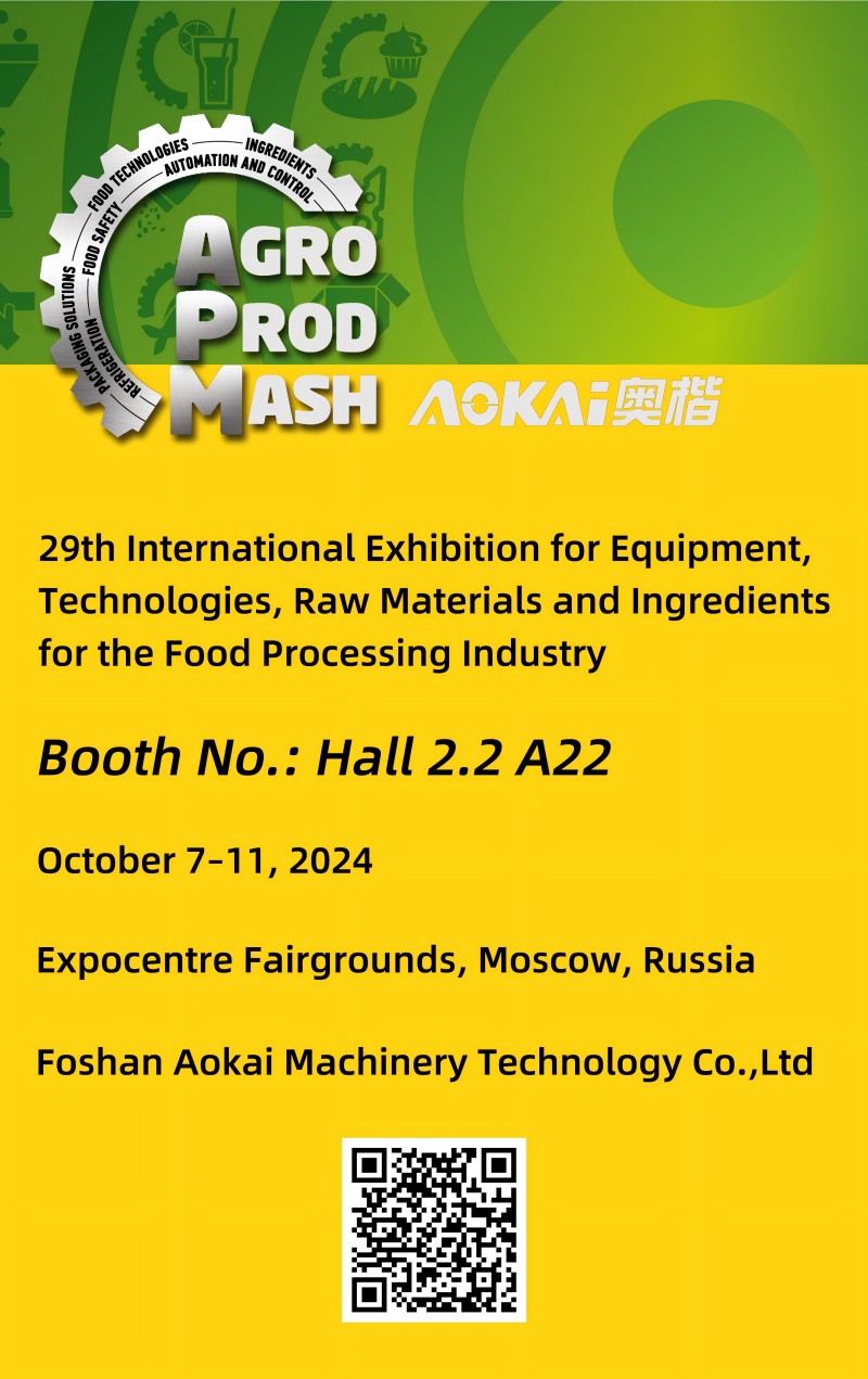 29e Salon international des équipements, technologies, matières premières et ingrédients pour l'industrie agroalimentaire