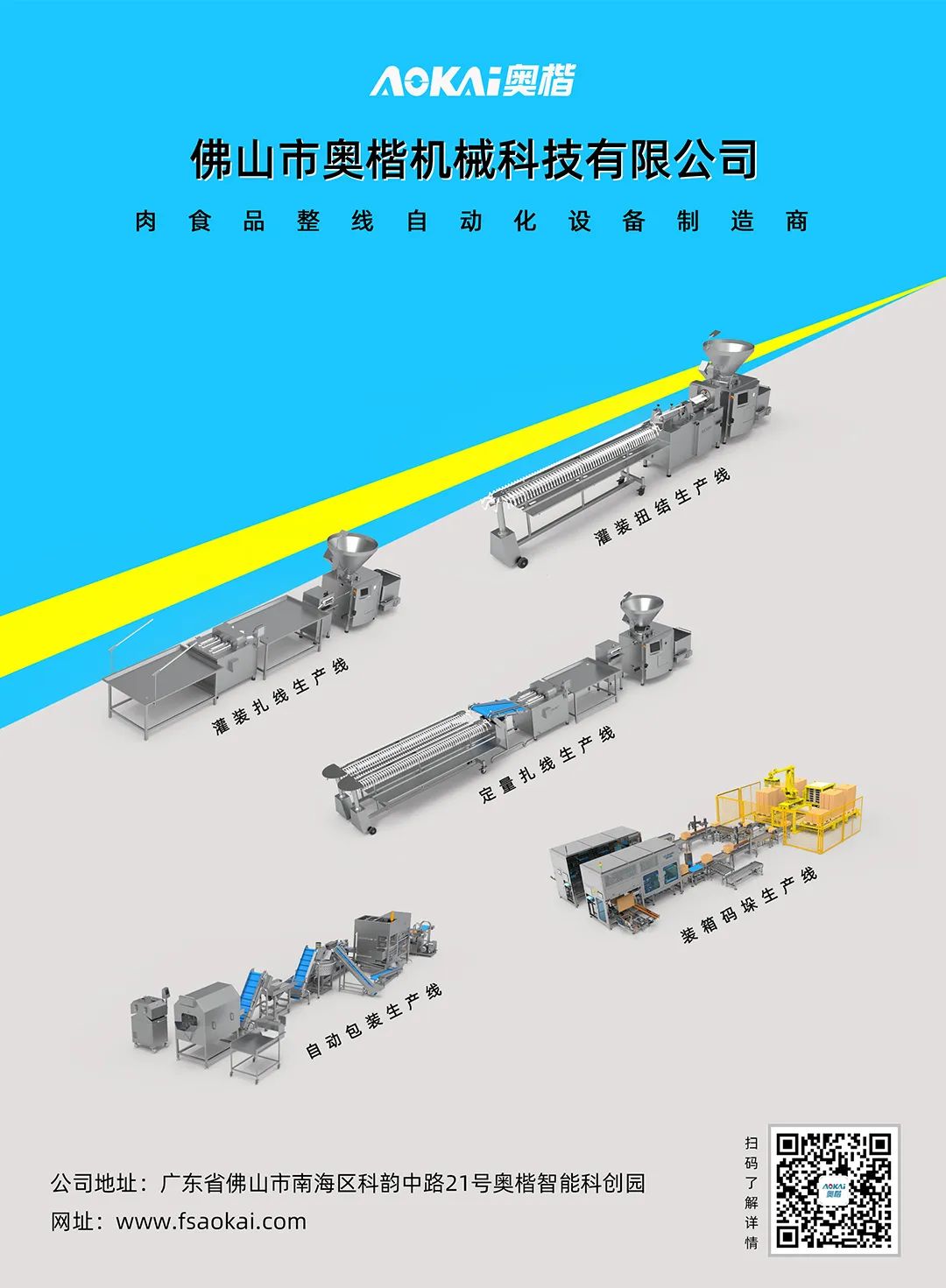 Automatic sausage packaging line