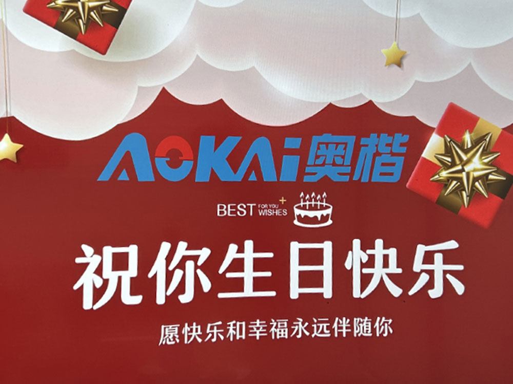 Warm Companionship, Shared Joy — Foshan Aokai Machinery Technology Co., Ltd. Successfully Holds December Employee Birthday Celebration Warm Companionship, Shared Joy — Foshan Aokai Machinery Technology Co., Ltd. Successfully Holds December Employee Birthday Celebration