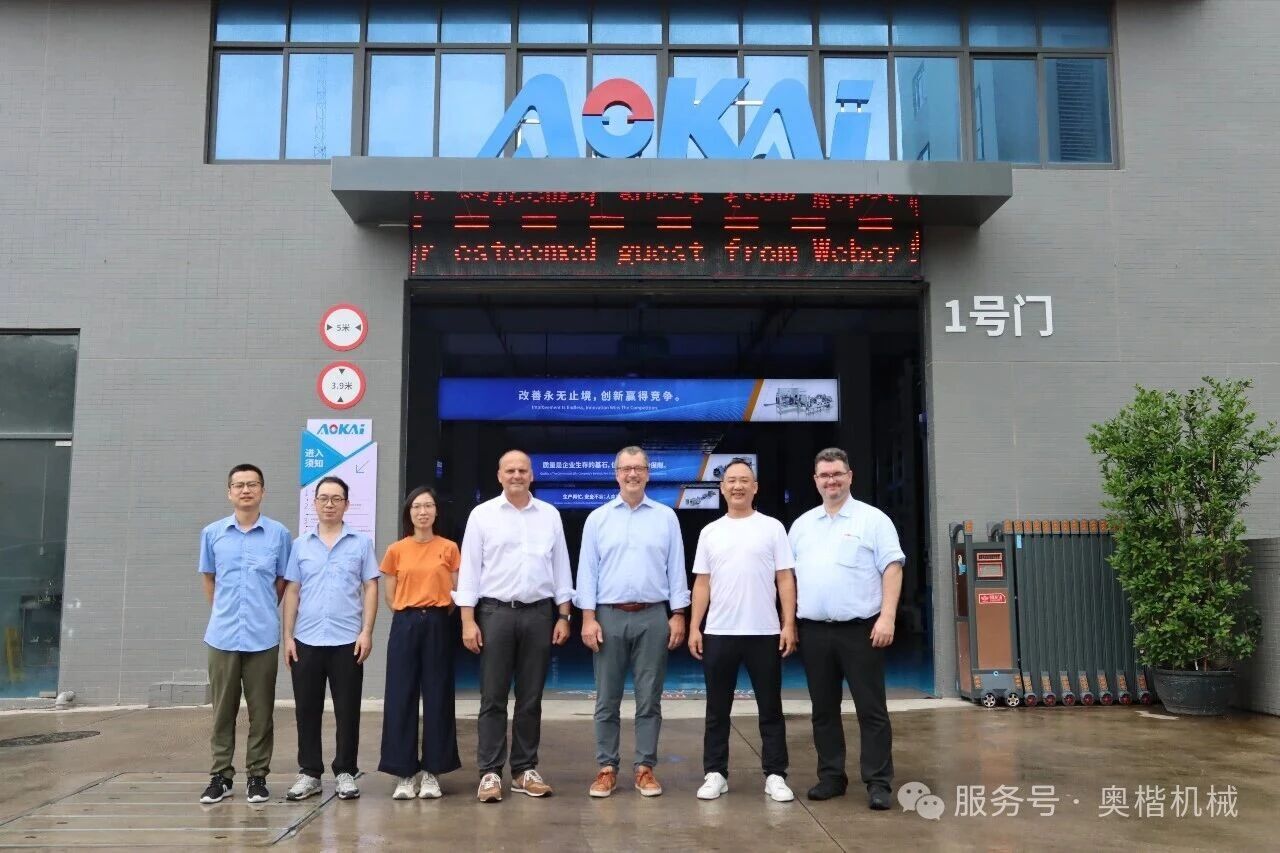 Lean peers, Zhiqi Xincheng I German Weber team visited and inspected Aokai Machinery