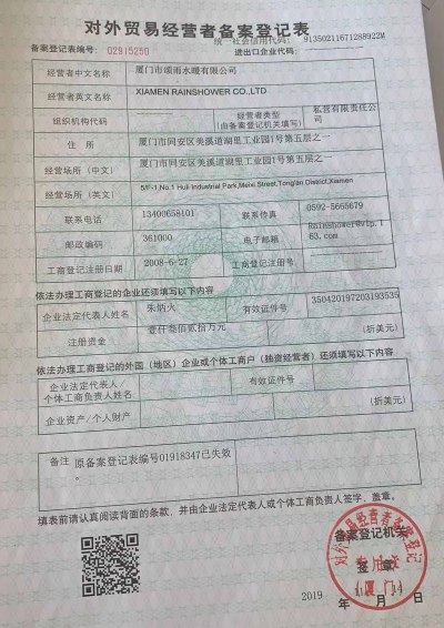 대외 무역 사업자 등록 양식