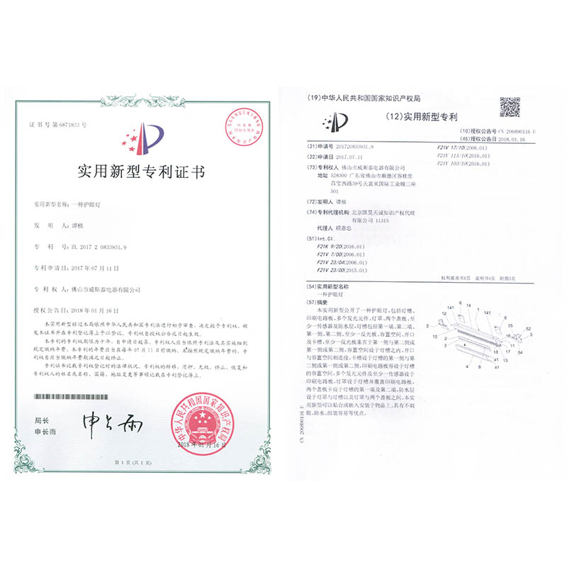 Certificat personal de brevet