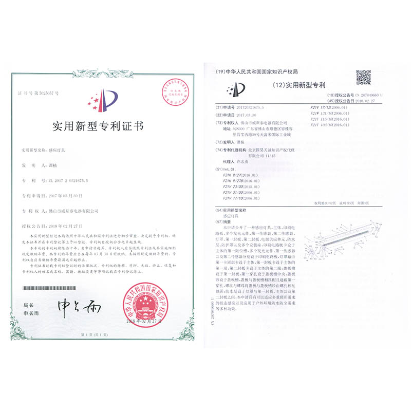 Certificat personal de brevet