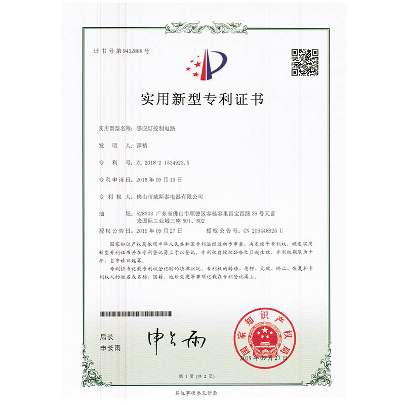 Personal patent certificate