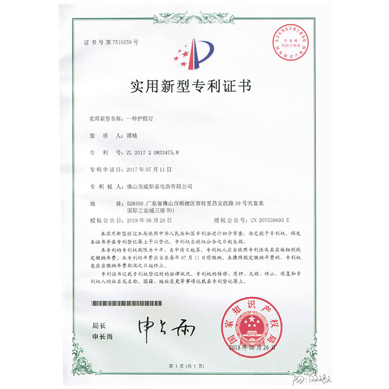 Personal patent certificate