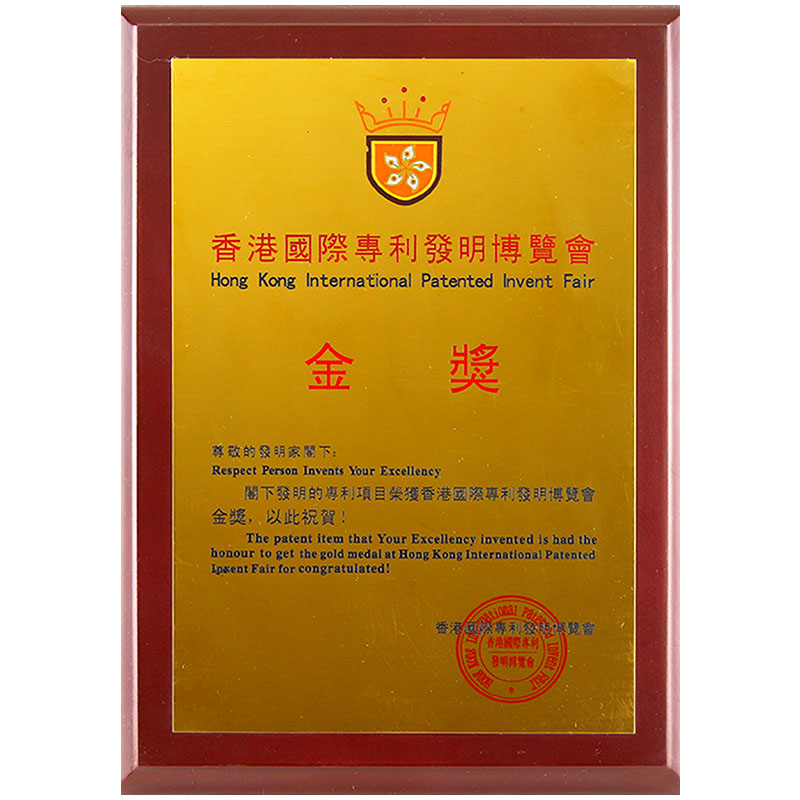 Gold Award auf der Hong Kong International Patent & Invention Expo