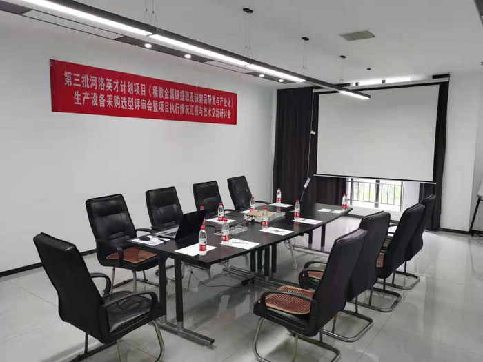 会议室 (会议准备中) Conference room (in preparation for the meeting).jpg