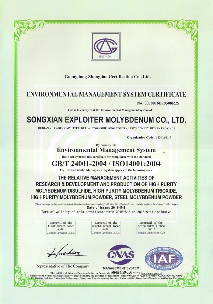 英文环境管理体系-ISO 14001.jpg