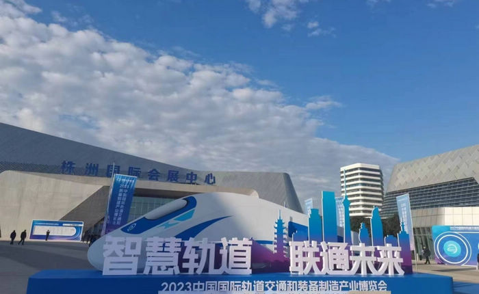 Nuevos materiales pioneros expuestos en la Exposición de la industria de fabricación de equipos y tránsito ferroviario internacional de China 2023