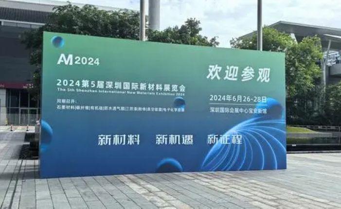 Appeared at 2024 the 5th Shenzhen International New Materials Exhibition