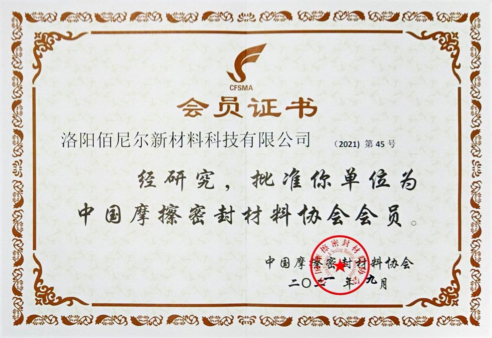 molybdenum-disulfide