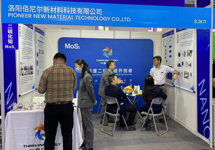 Molybdenum Disulfide Technical Grade