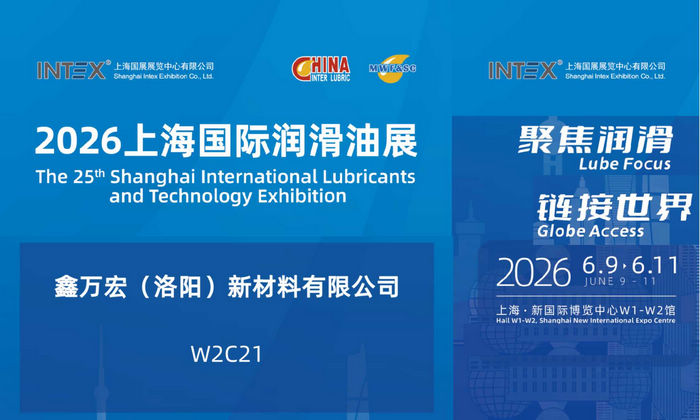Thriving New Materials Unveils at W2C21 Booth of 2026 Shanghai International Lubricants Expo