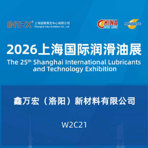 Thriving New Materials представляет продукцию на стенде W2C21 на выставке Shanghai International Lubricants Expo 2026