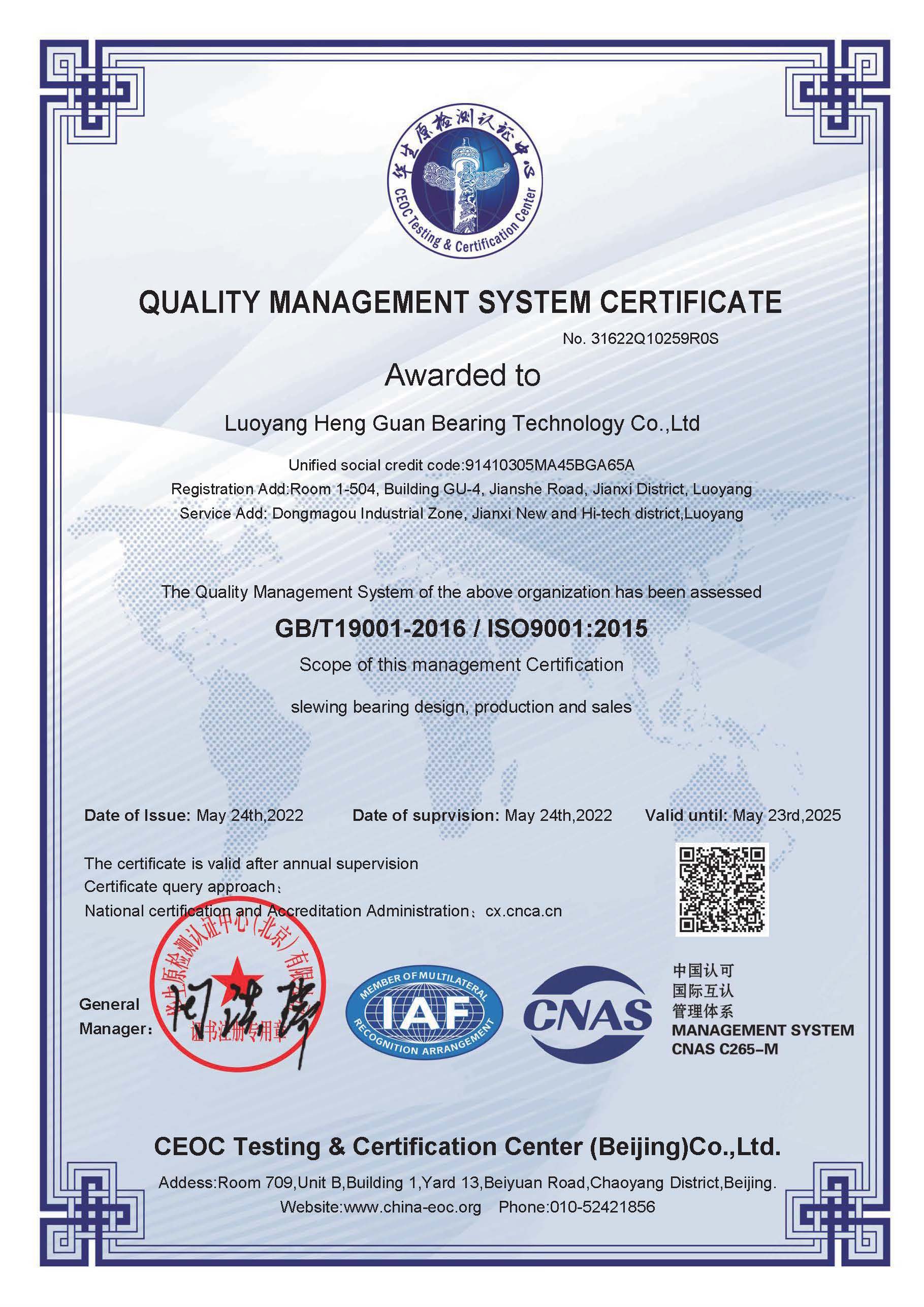 ISO quality management system certificate