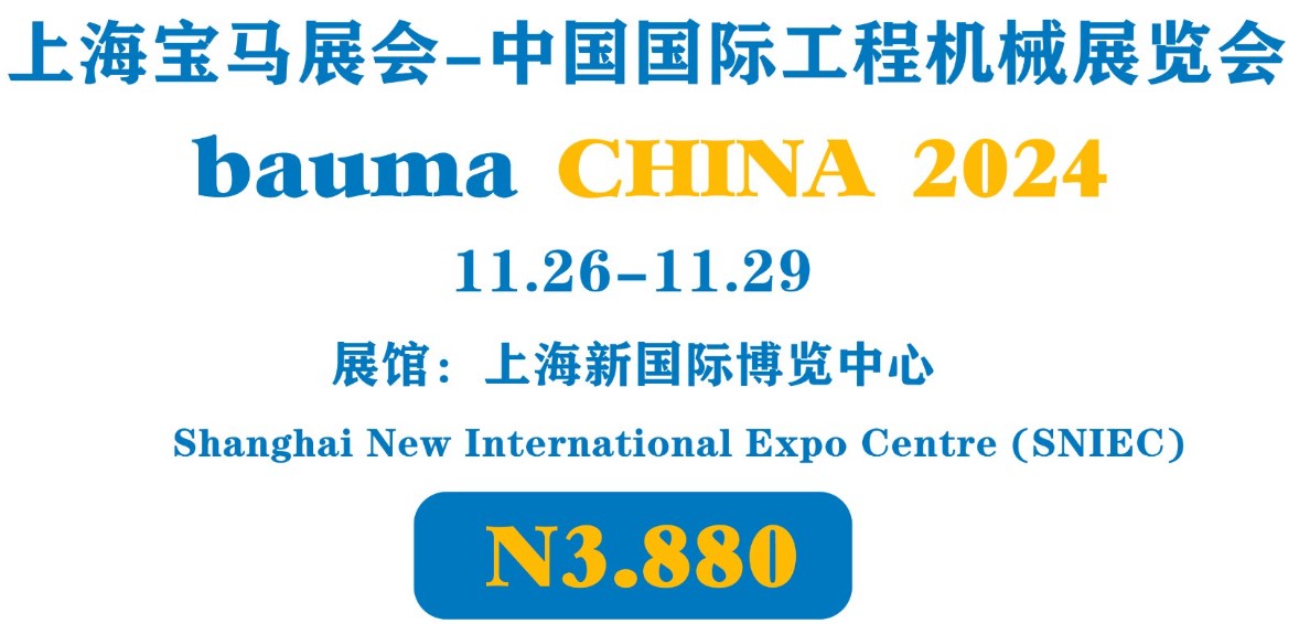 Luoyang Hengguan Bearing Technology Co., Ltd. sincerely invites you to participate in bauma CHINA 2024 Shanghai BMW Construction Machinery Exhibition!