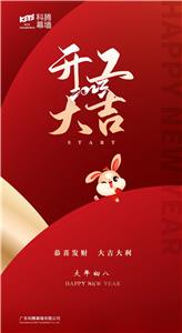 HAPPY NEW YEAR&BACK TO OFFICE NOW