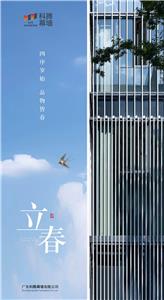 Spring starts on Saturday, 