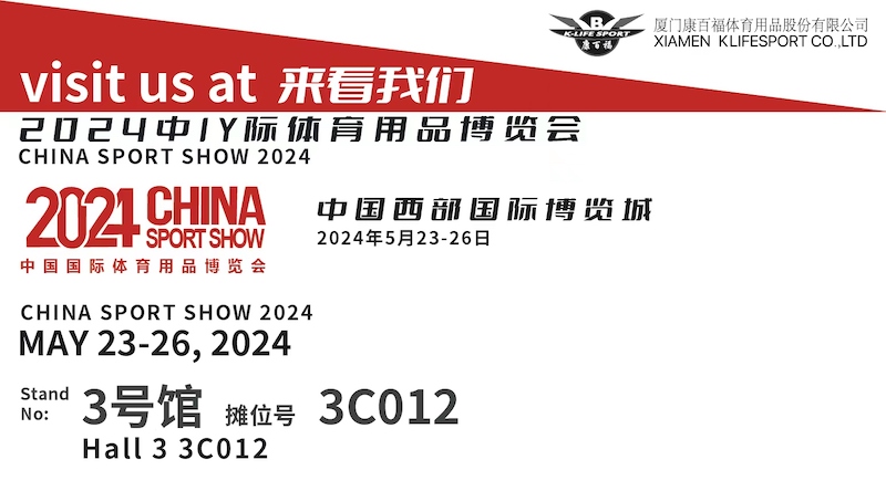 Die 41. China International Sporting Goods Expo 2024