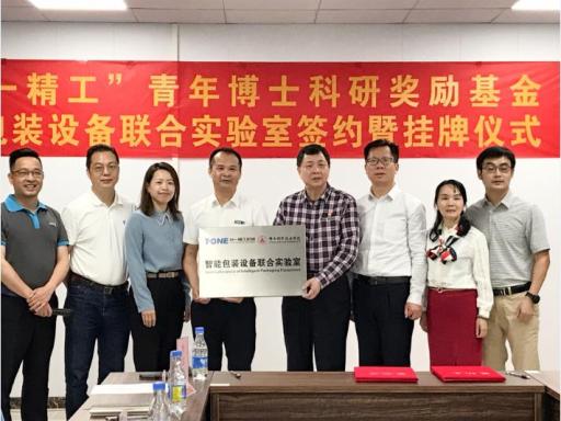 Talent Award Fund for Artificial Intelligence