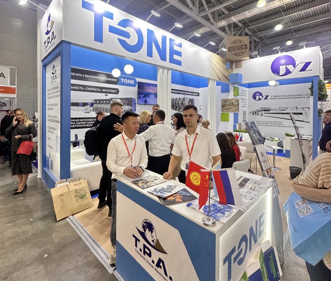 The 10th Moscow International Printing Exhibition in Russia