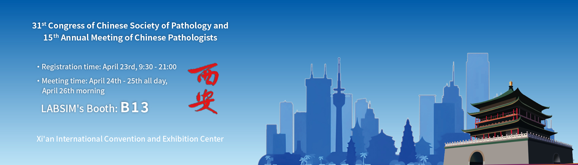 Digital Medical Device