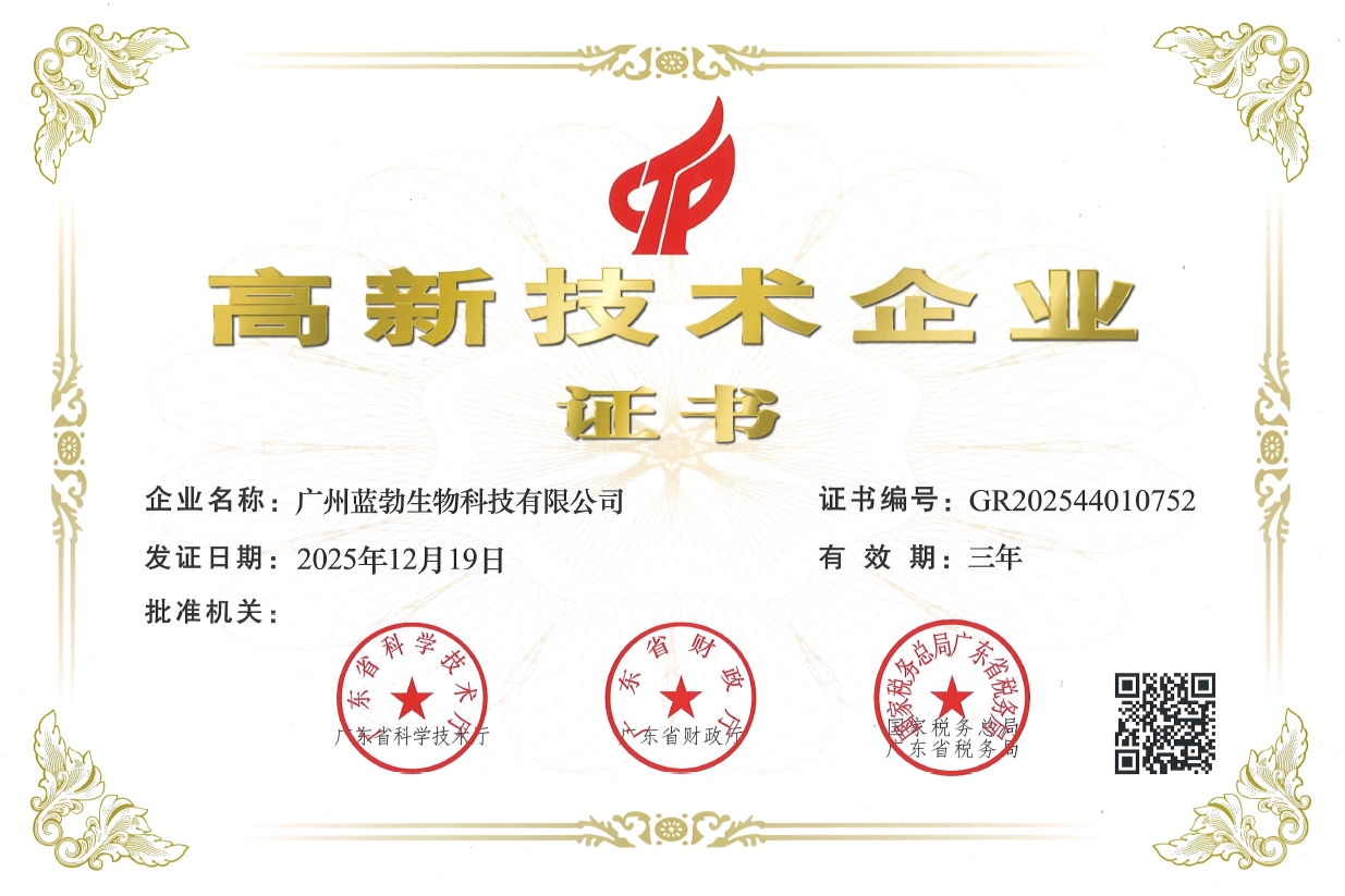 高新技术证书.jpg 高新技术证书.jpg