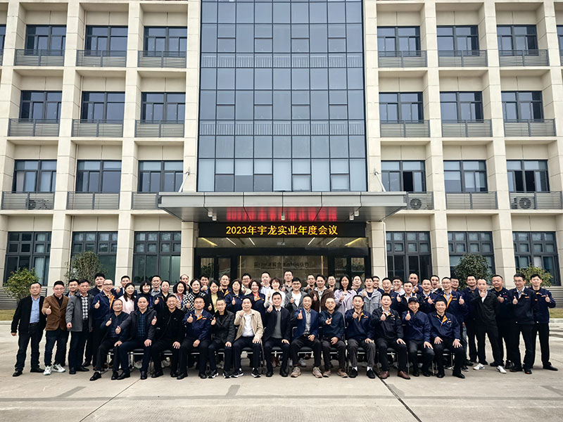 Yulong jaarlijkse samenvattende bijeenkomst 2023