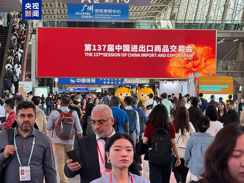 2025 China Import and Export Fair