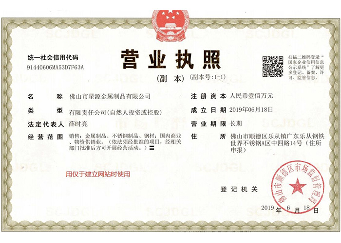 Certificate reflects the company's service, quality industry authority