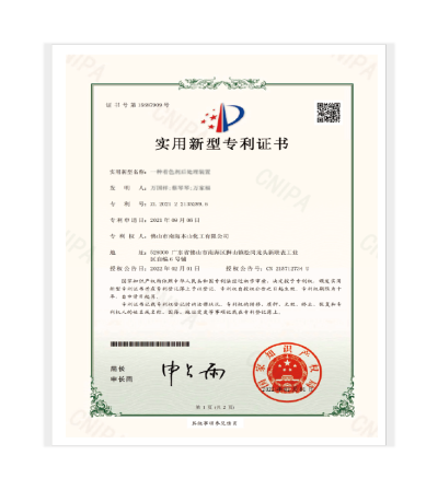 Utility model patents