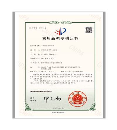 Utility model patents