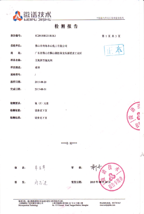 মান পরিদর্শন