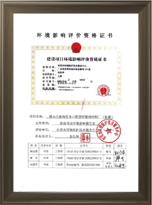 Environmental Assessment Certificate
