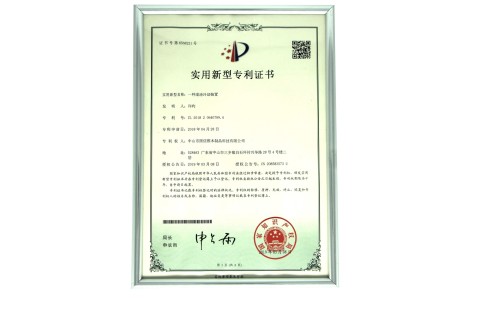 பயன்பாட்டு மாதிரிக்கான காப்புரிமை- ரோலர் பூச்சு குளிரூட்டும் சாதனம்